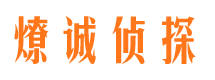 交口寻人公司